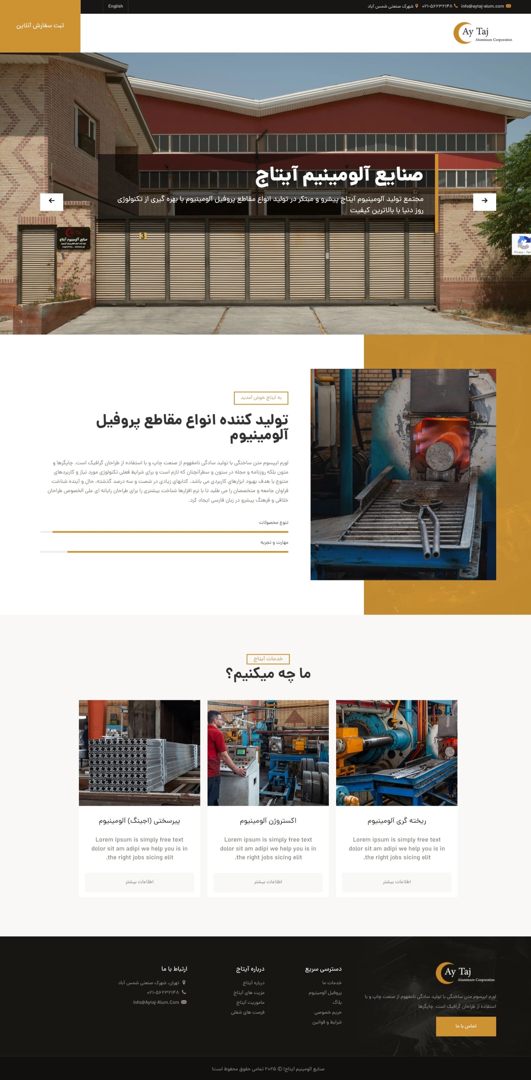 A preview image of the صنایع آلومینیوم آیتاج project related to طراحی سایت سفارشی با وردپرس