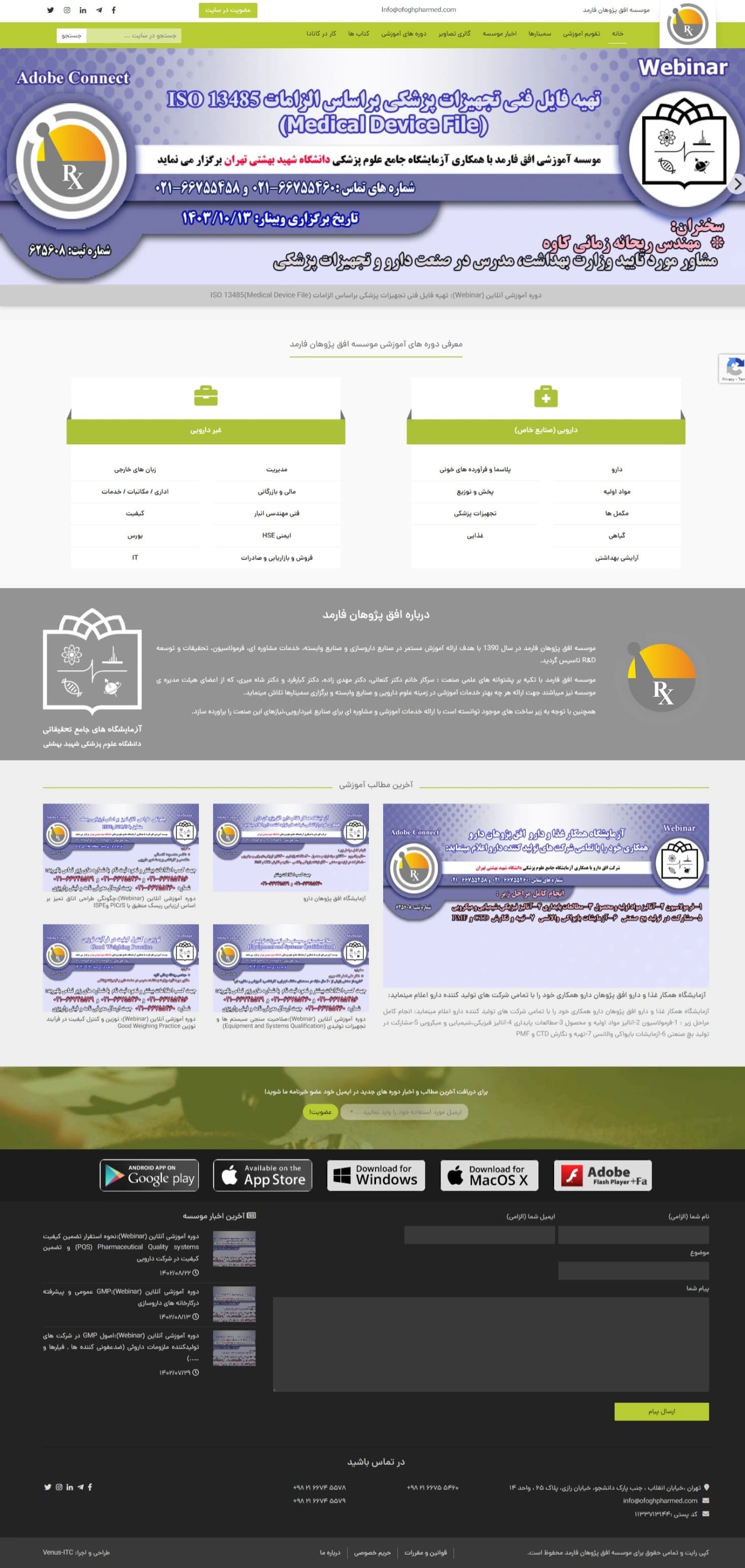 A preview image of the موسسه آموزشی افق پژوهان فارمد project related to طراحی سایت سفارشی با وردپرس