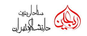 ستاد اربعین دانشگاه تهران